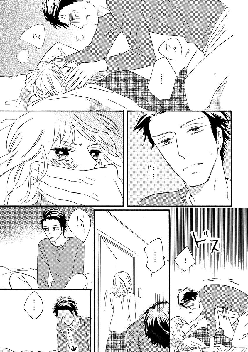 Ani no Koibito page 134 - cunnilingus incest hentai manga - read online free