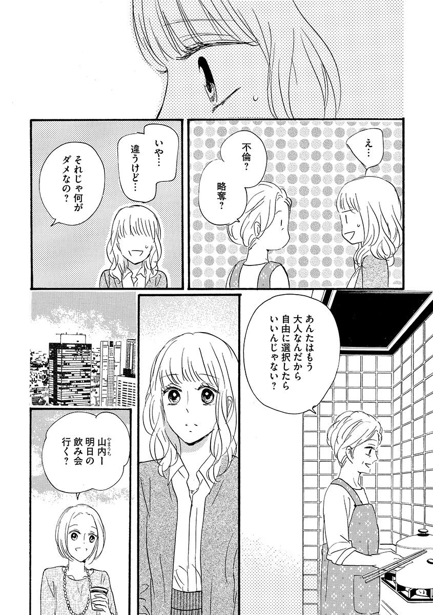 Ani no Koibito page 137 - cunnilingus incest hentai manga - read online free