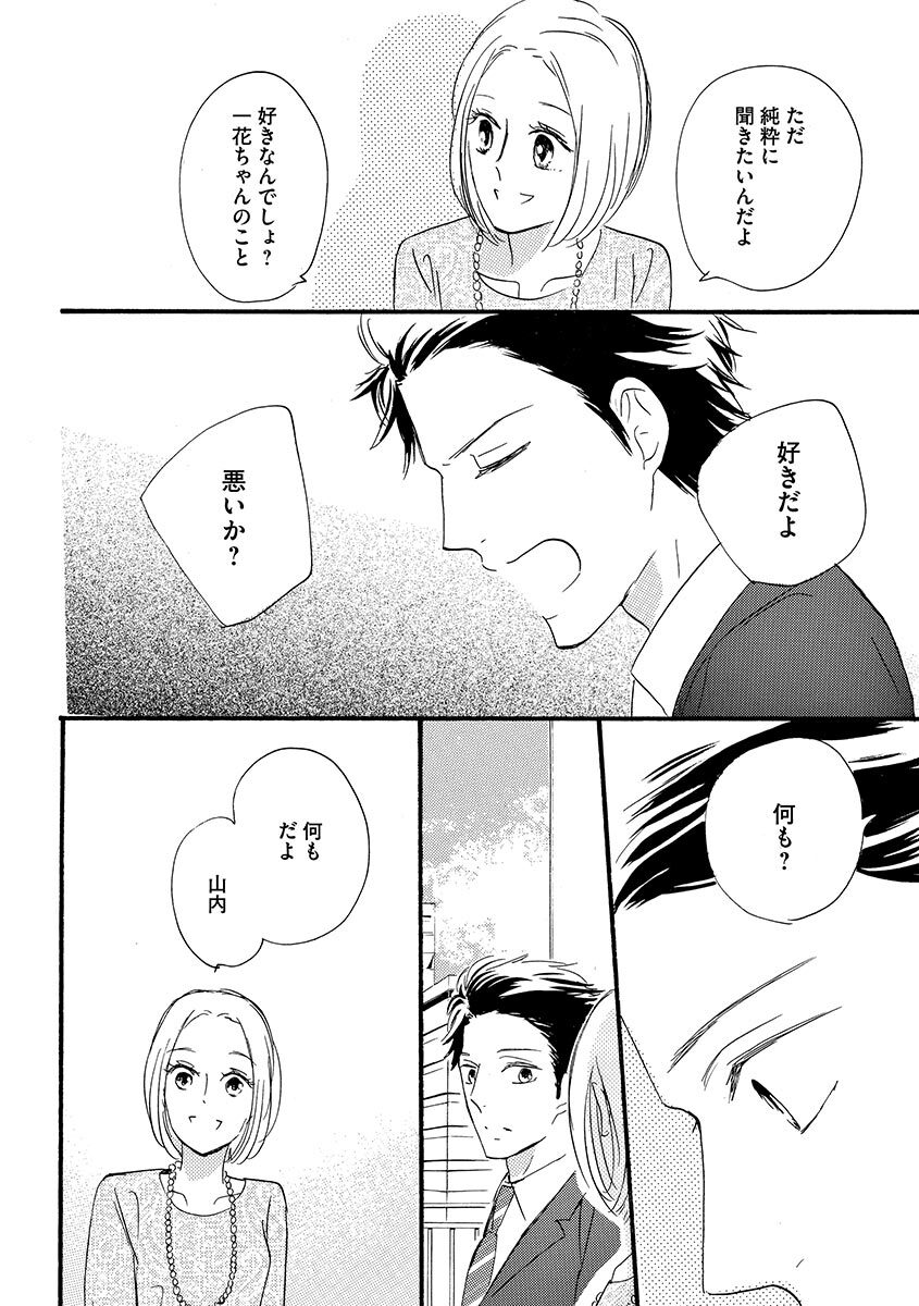 Ani no Koibito page 139 - inseki cunnilingus hentai manga - read online free