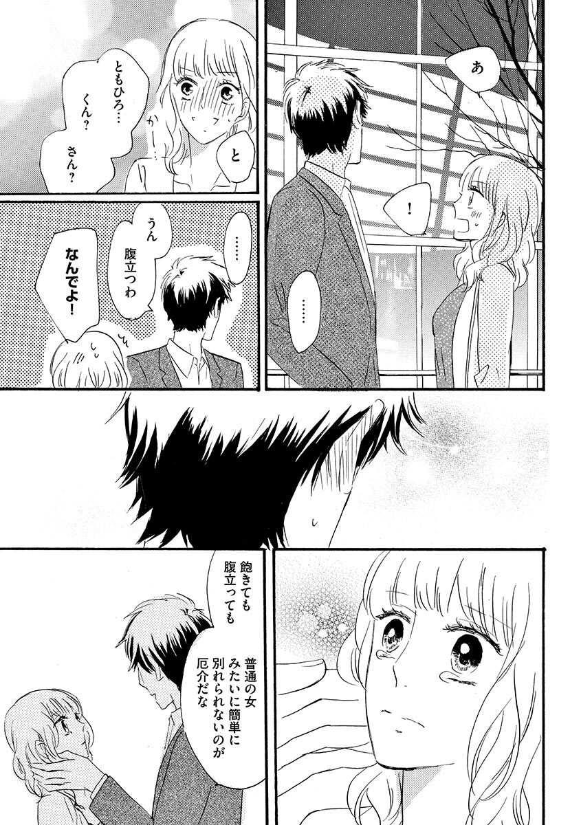 Ani no Koibito page 144 - cunnilingus incest hentai manga - read online free