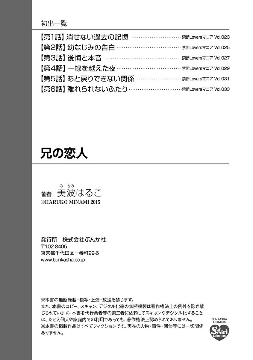 Ani no Koibito page 148 - inseki cunnilingus hentai manga - read online free