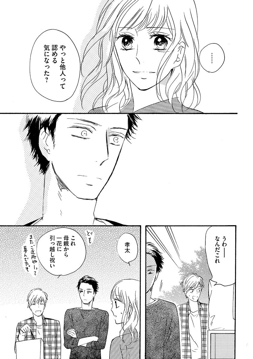 Ani no Koibito page 16 - cunnilingus incest hentai manga - read online free