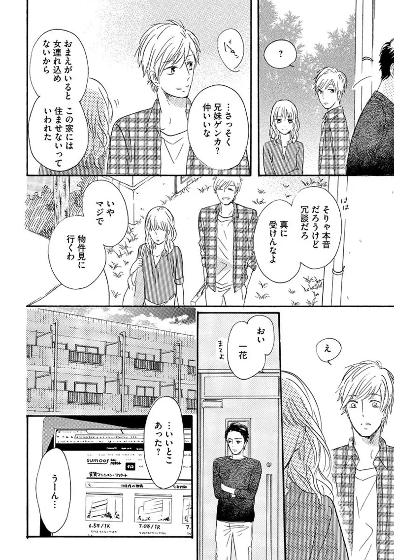 Ani no Koibito page 17 - cunnilingus incest hentai manga - read online free