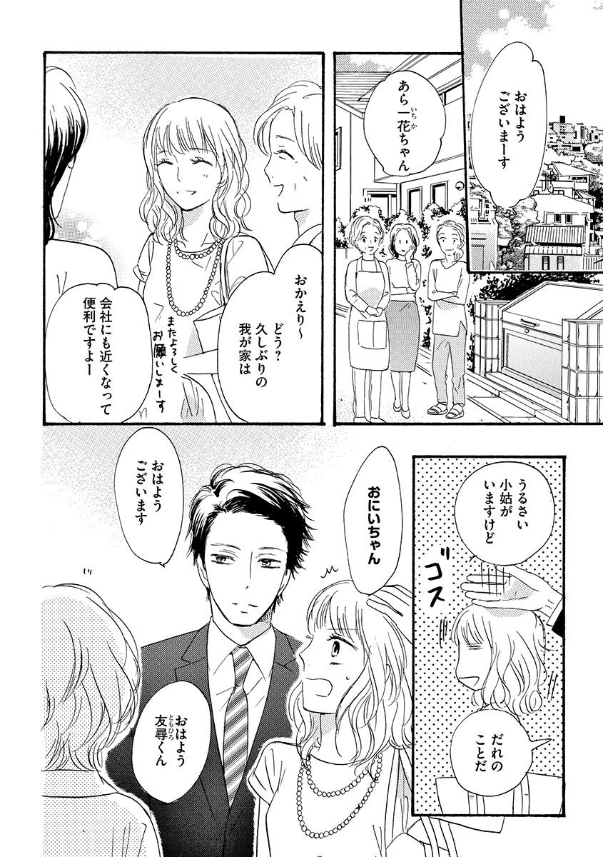 Ani no Koibito page 29 - cunnilingus incest hentai manga - read online free