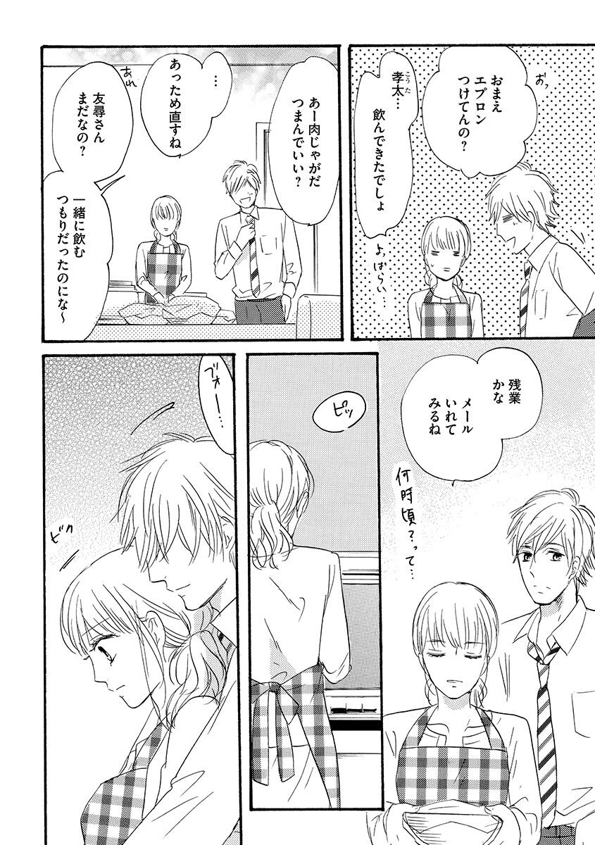 Ani no Koibito page 33 - cunnilingus incest hentai manga - read online free