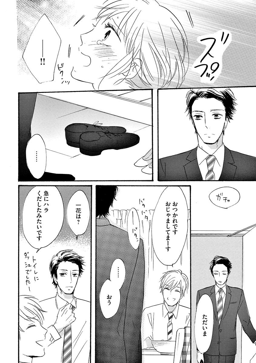 Ani no Koibito page 37 - cunnilingus incest hentai manga - read online free