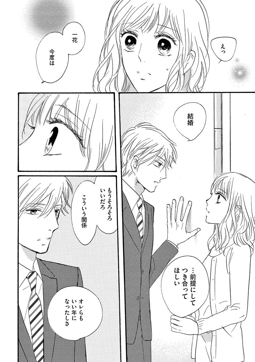 Ani no Koibito page 39 - inseki cunnilingus hentai manga - read online free