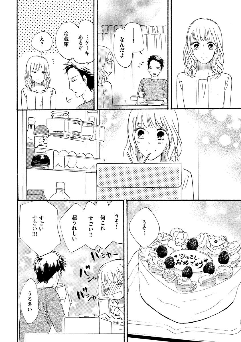 Ani no Koibito page 43 - inseki cunnilingus hentai manga - read online free