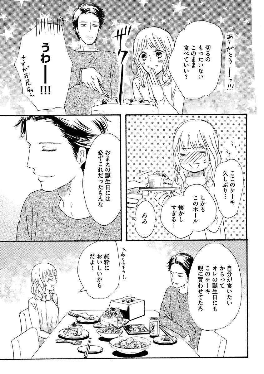 Ani no Koibito page 44 - cunnilingus incest hentai manga - read online free