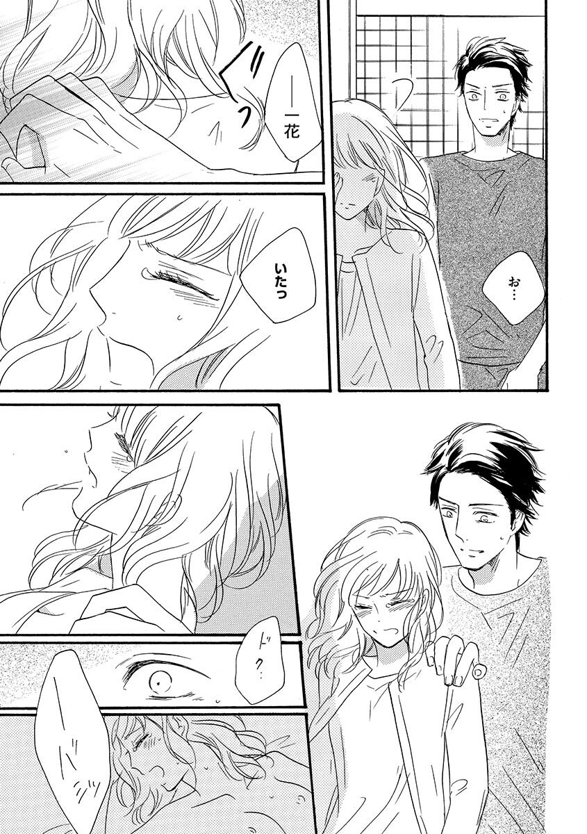 Ani no Koibito page 54 - cunnilingus incest hentai manga - read online free