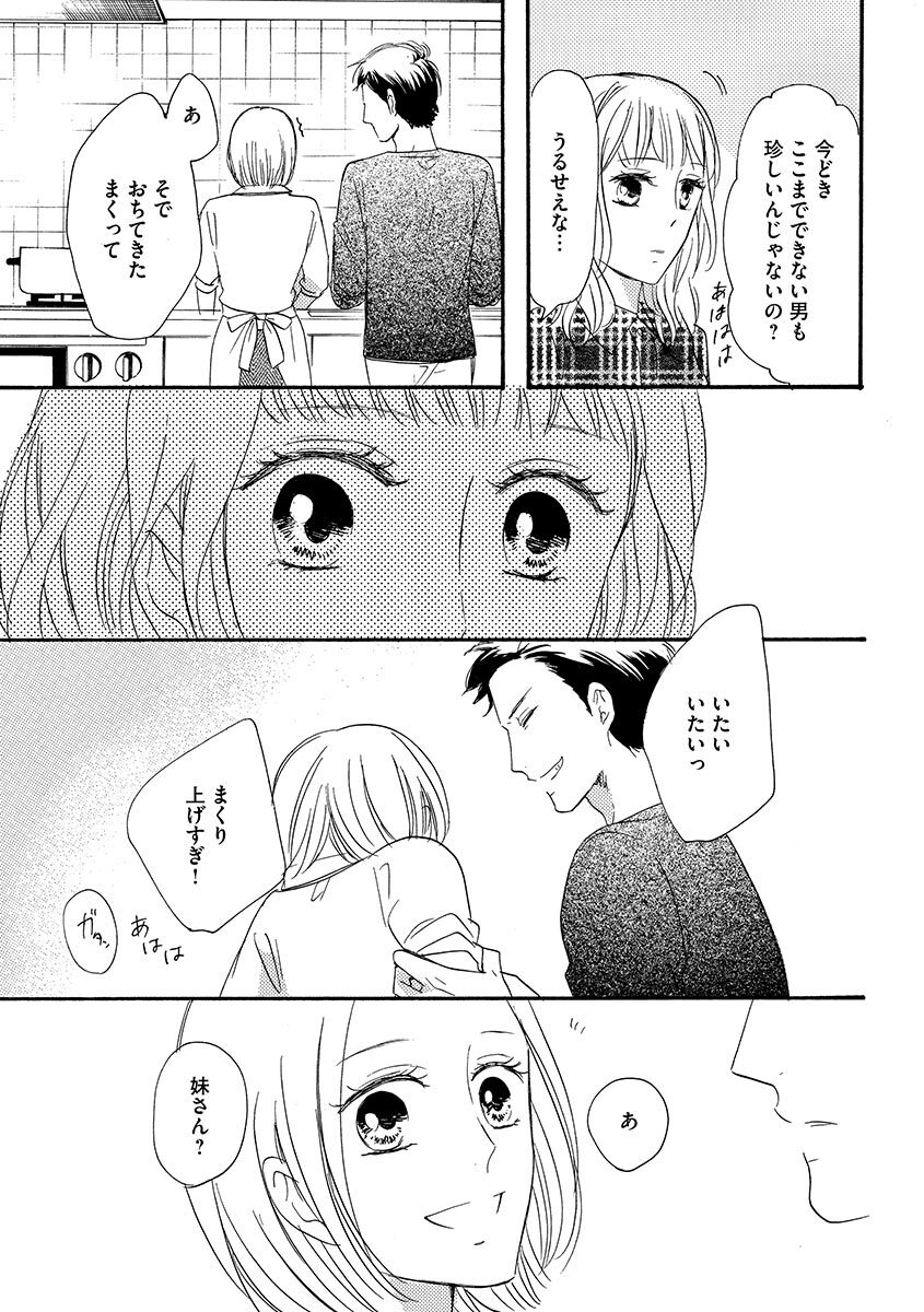 Ani no Koibito page 60 - cunnilingus incest hentai manga - read online free