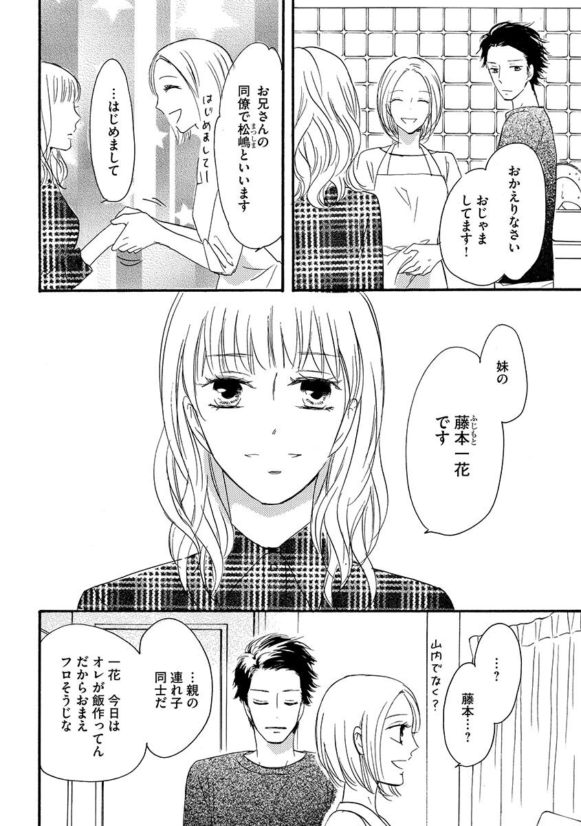 Ani no Koibito page 61 - cunnilingus incest hentai manga - read online free