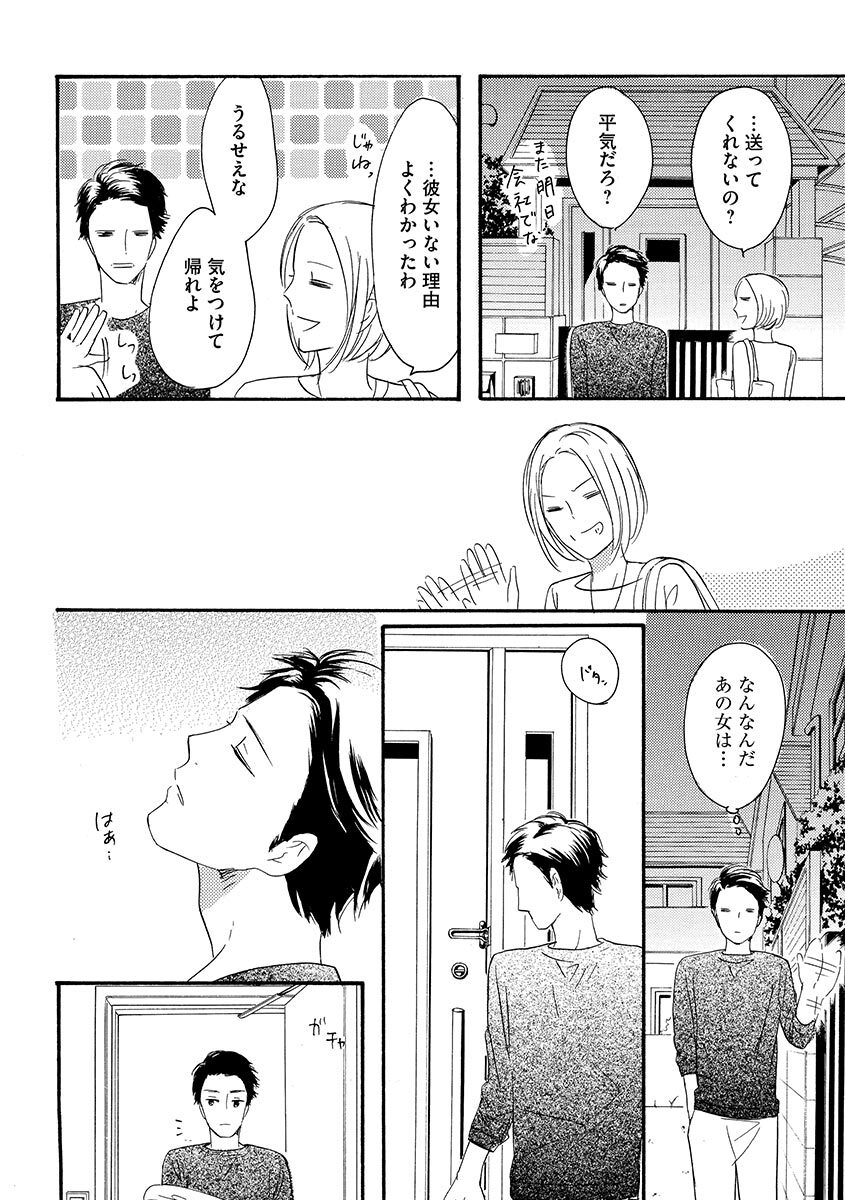 Ani no Koibito page 65 - inseki cunnilingus hentai manga - read online free