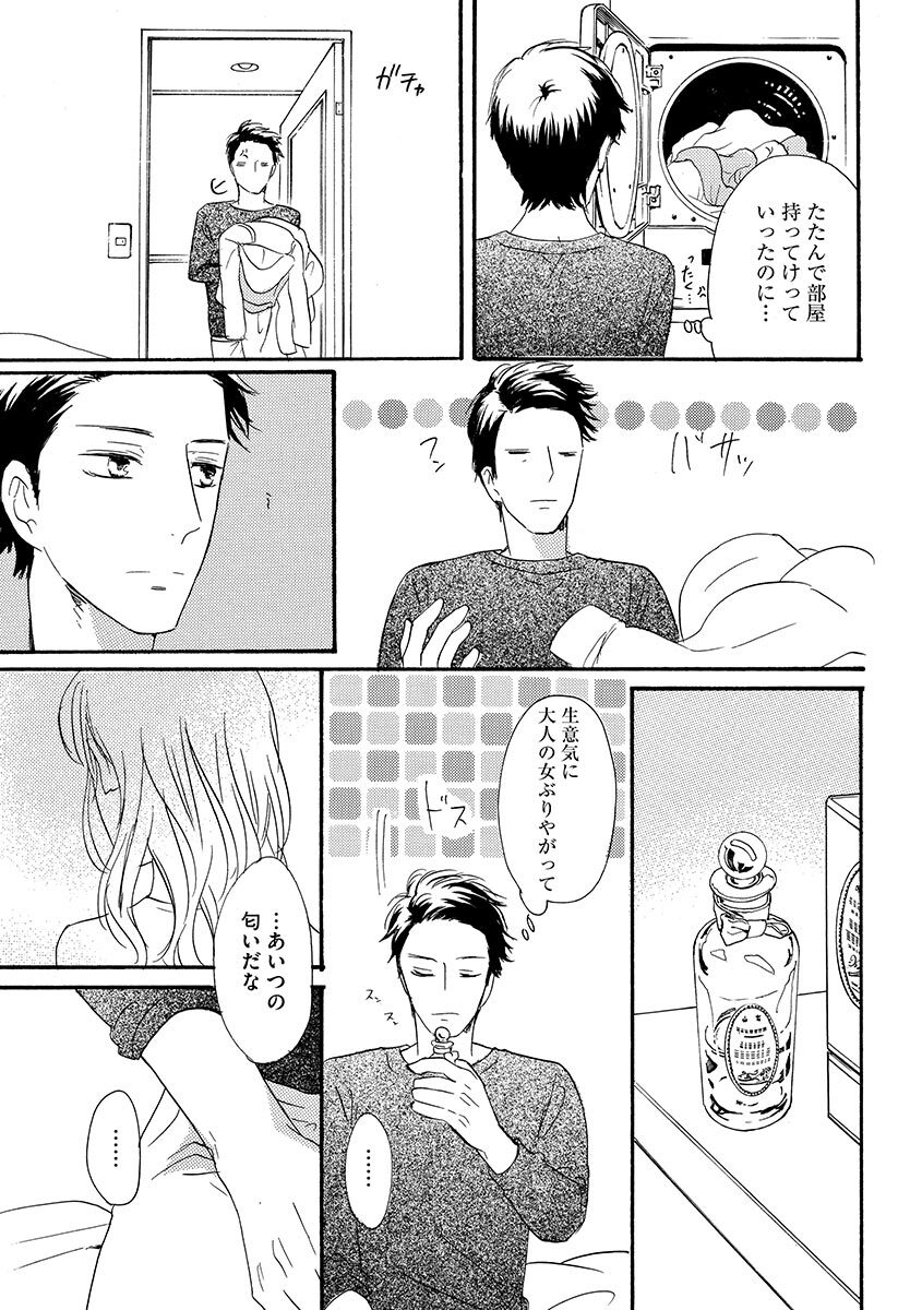 Ani no Koibito page 66 - cunnilingus incest hentai manga - read online free