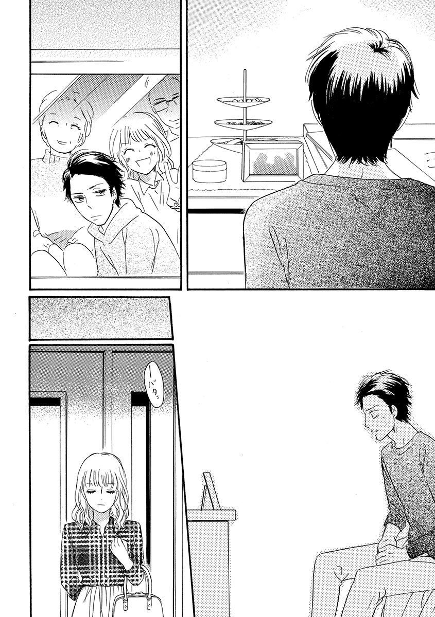 Ani no Koibito - Page 69