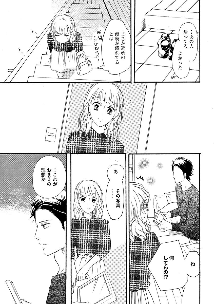 Ani no Koibito page 70 - cunnilingus incest hentai manga - read online free