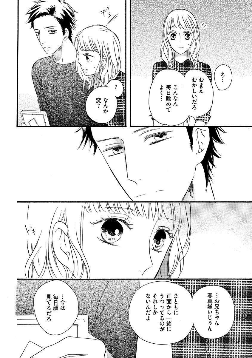 Ani no Koibito page 71 - inseki cunnilingus hentai manga - read online free