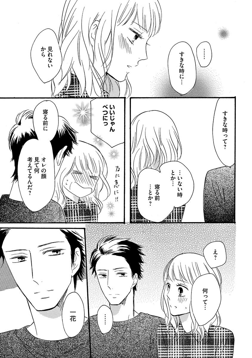 Ani no Koibito page 72 - inseki cunnilingus hentai manga - read online free