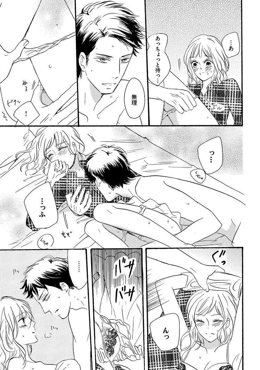 Ani no Koibito page 78 - inseki cunnilingus hentai manga - read online free