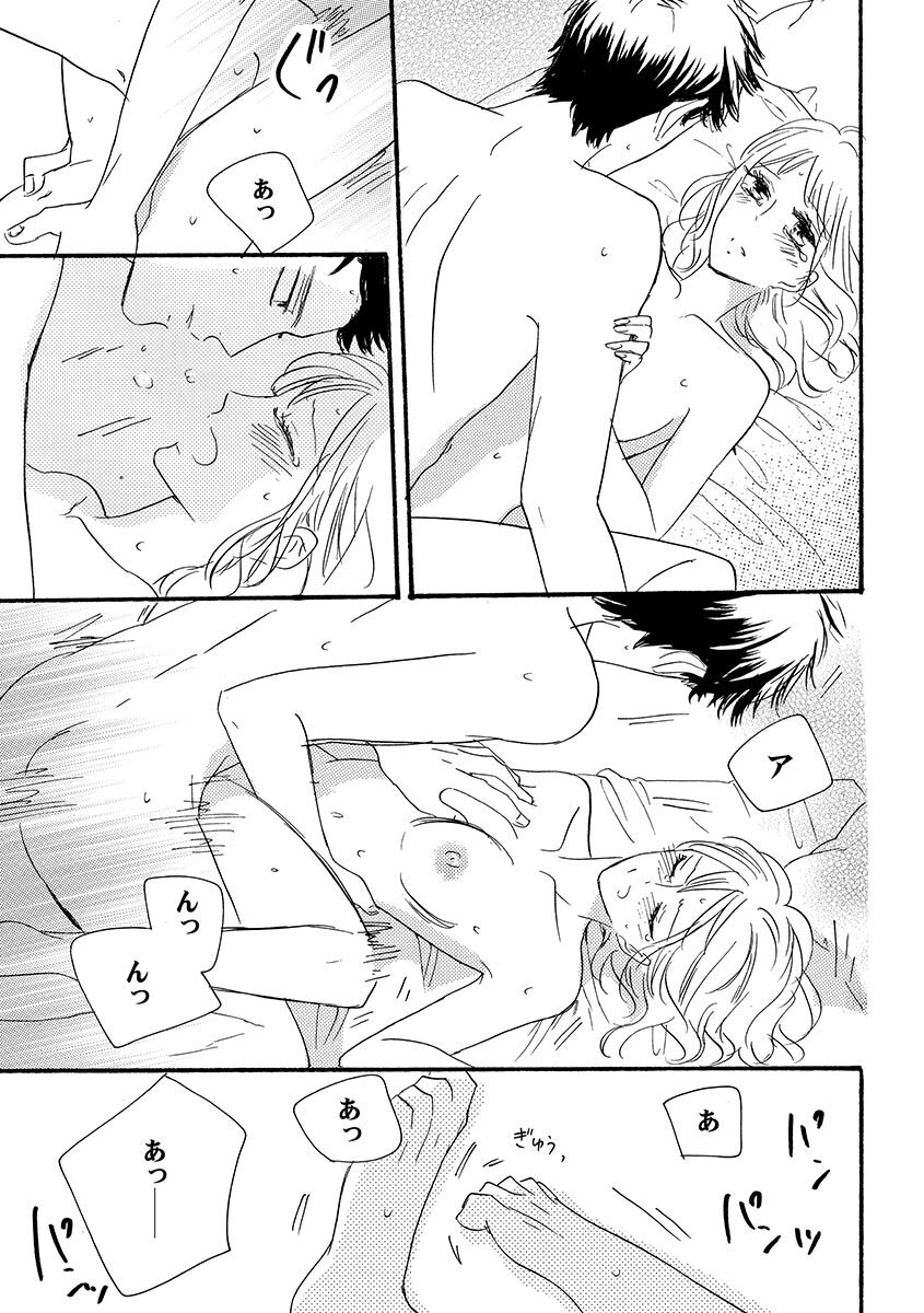 Ani no Koibito page 82 - cunnilingus incest hentai manga - read online free