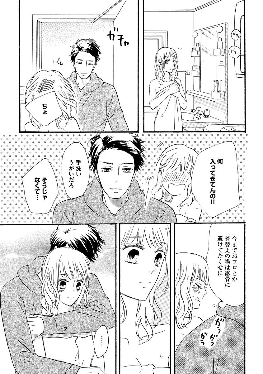 Ani no Koibito page 86 - inseki cunnilingus hentai manga - read online free