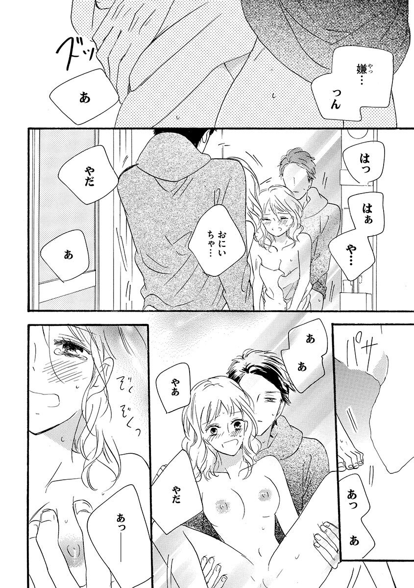 Ani no Koibito page 89 - inseki cunnilingus hentai manga - read online free