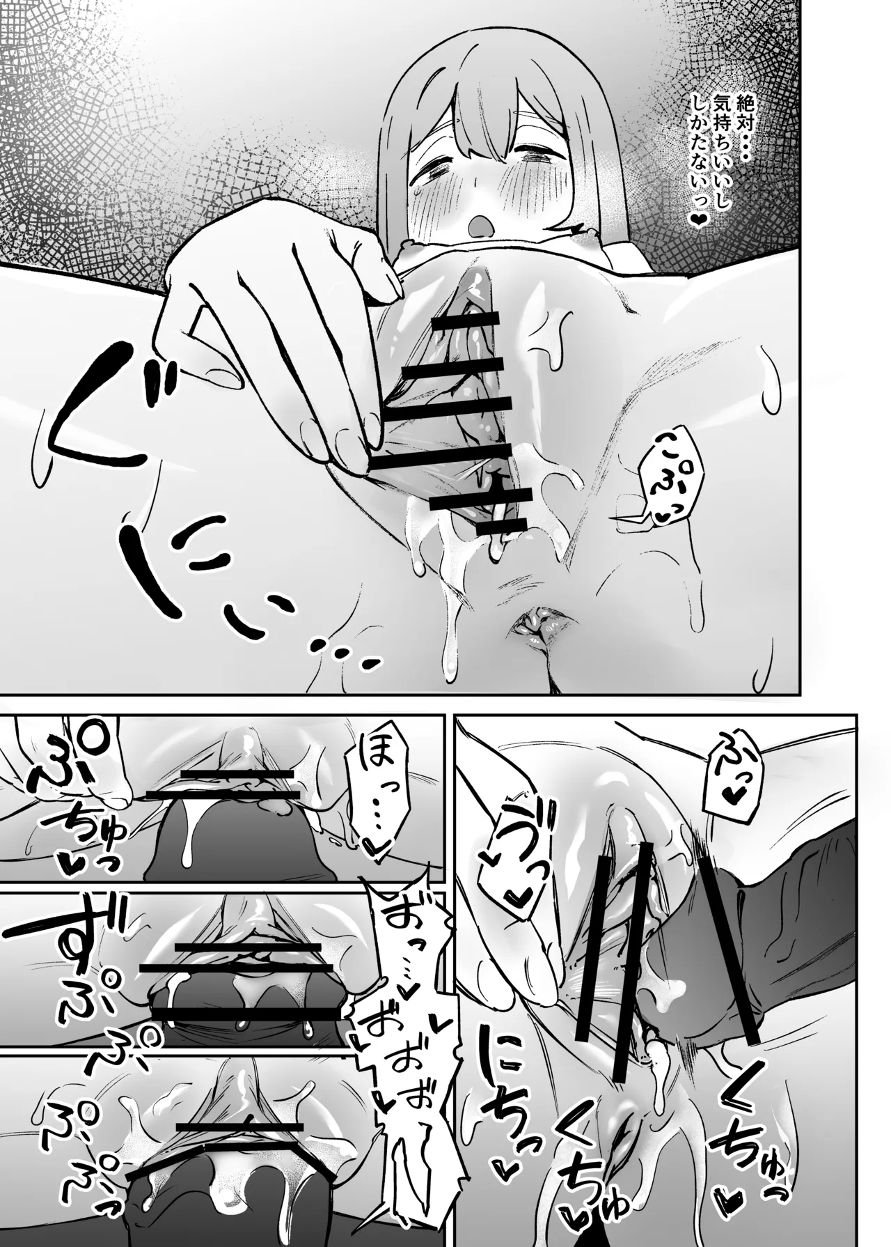 Watashi o Mite! page 22 original parody - squirting masturbation hentai manga - read online free