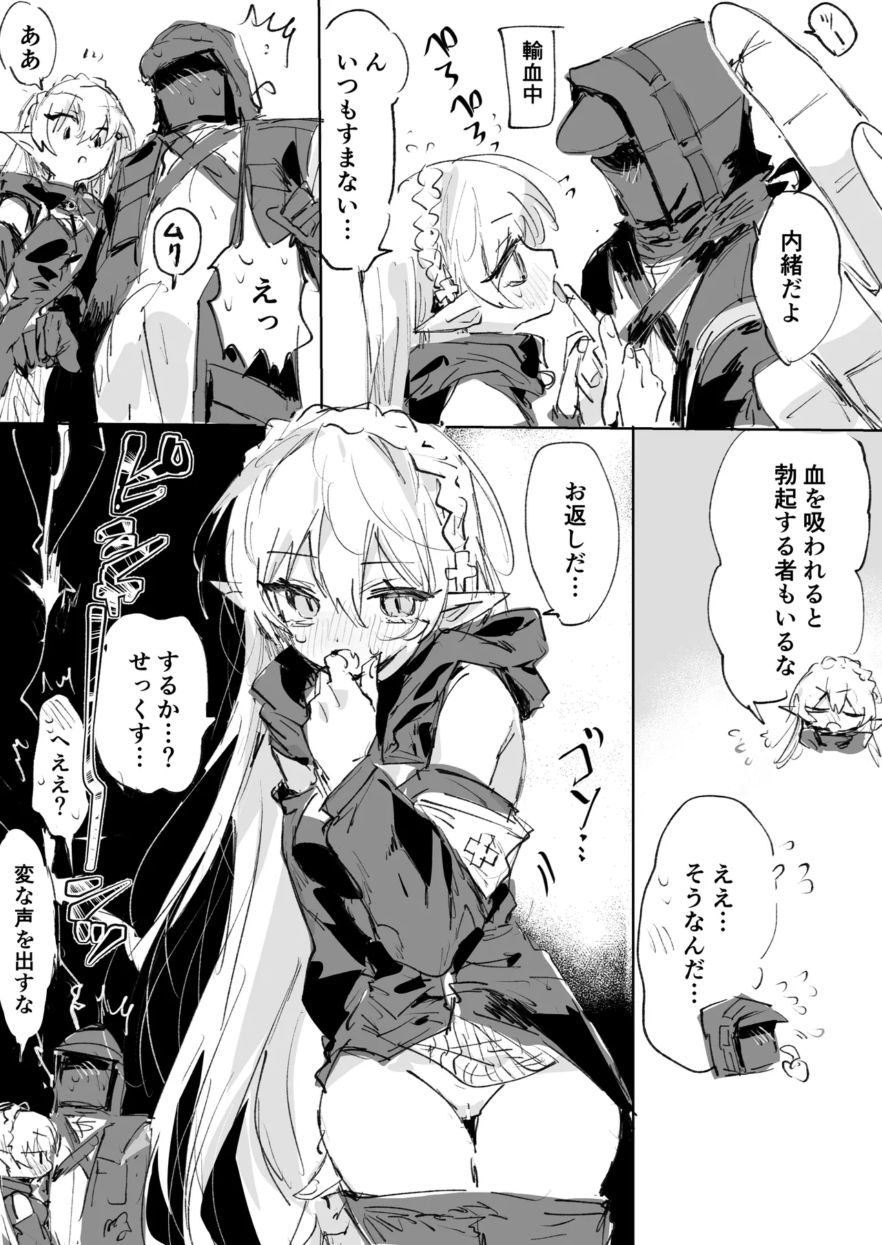 7.27-7.7 artworks collection page 10 arknights parody - read online free