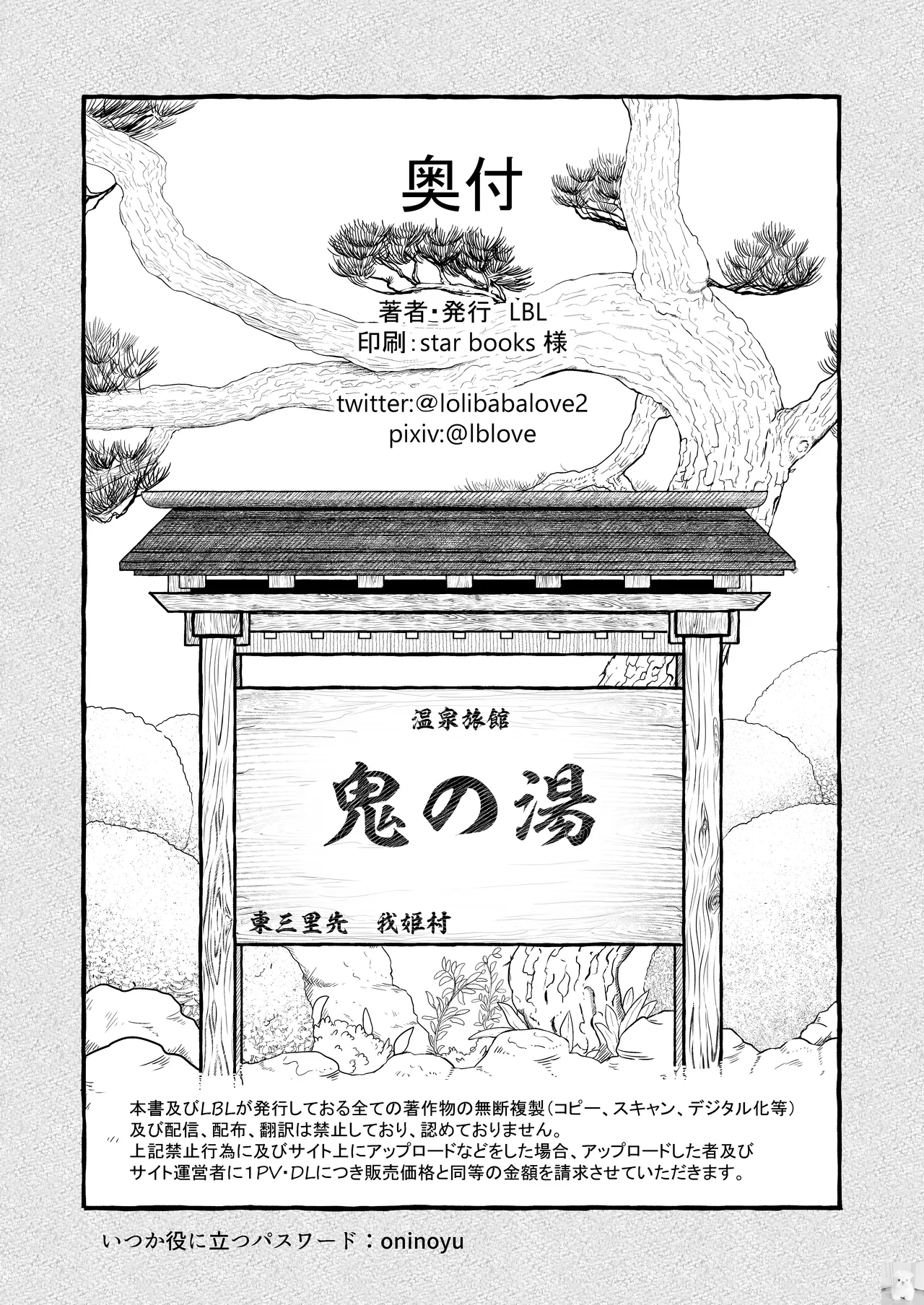 Page 58 of [LBL] Loli Baba Okaa-san wa Oshi ni Yowai 7 | My Loli Baba Mama is Weak to my Advances 7 [English] [Decensored] {Chrysanthemum}