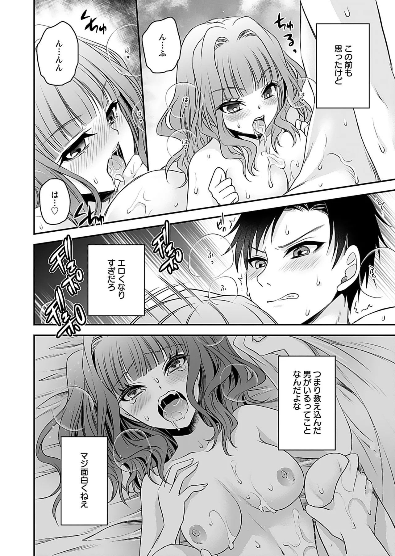 Motokano Tachi to Ya Re Naoshi!? Volume 1 page 100 - sole male big breasts hentai manga - read online free