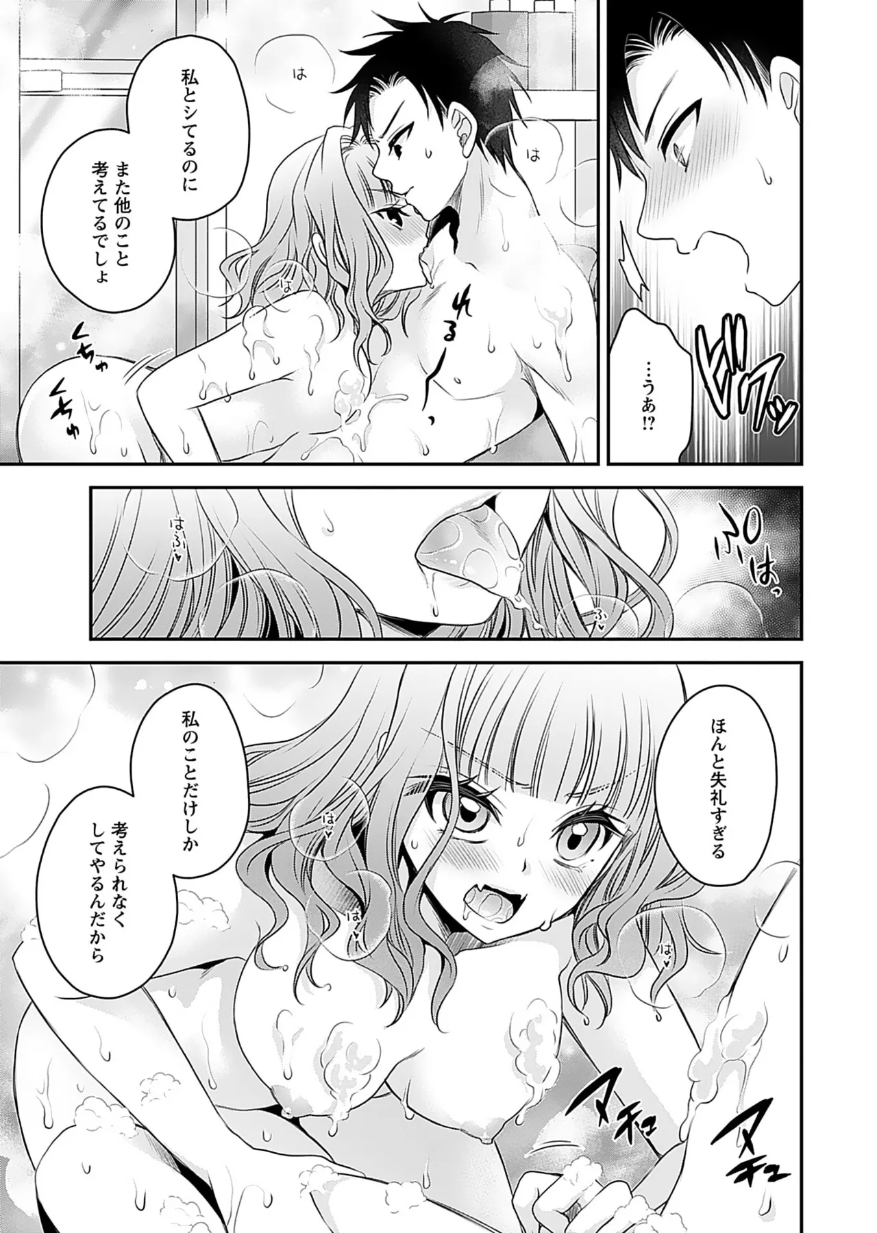 Motokano Tachi to Ya Re Naoshi!? Volume 1 page 101 - big breasts story arc hentai manga - read online free