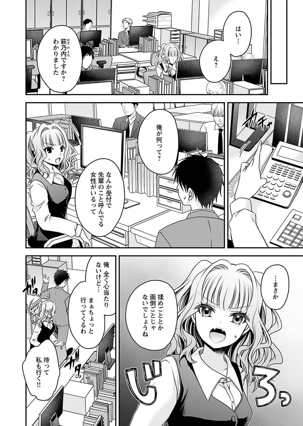 Motokano Tachi to Ya Re Naoshi!? Volume 1 page 114 - sole male big breasts hentai manga - read online free