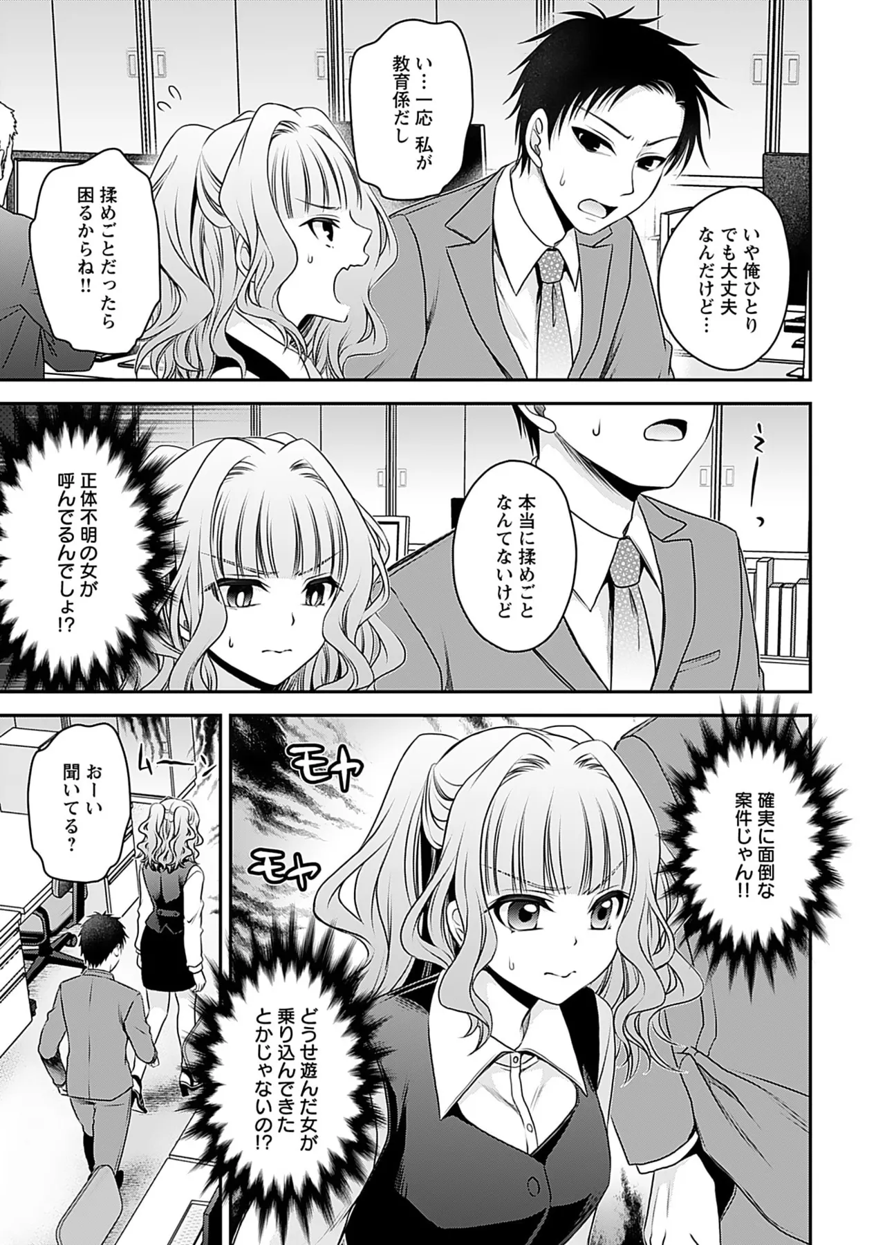 Motokano Tachi to Ya Re Naoshi!? Volume 1 page 115 - sole male big breasts hentai manga - read online free