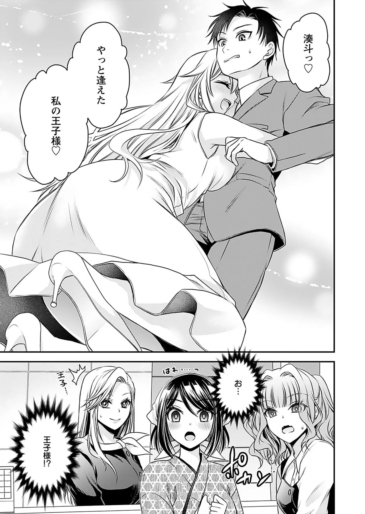 Motokano Tachi to Ya Re Naoshi!? Volume 1 page 119 - big breasts story arc hentai manga - read online free