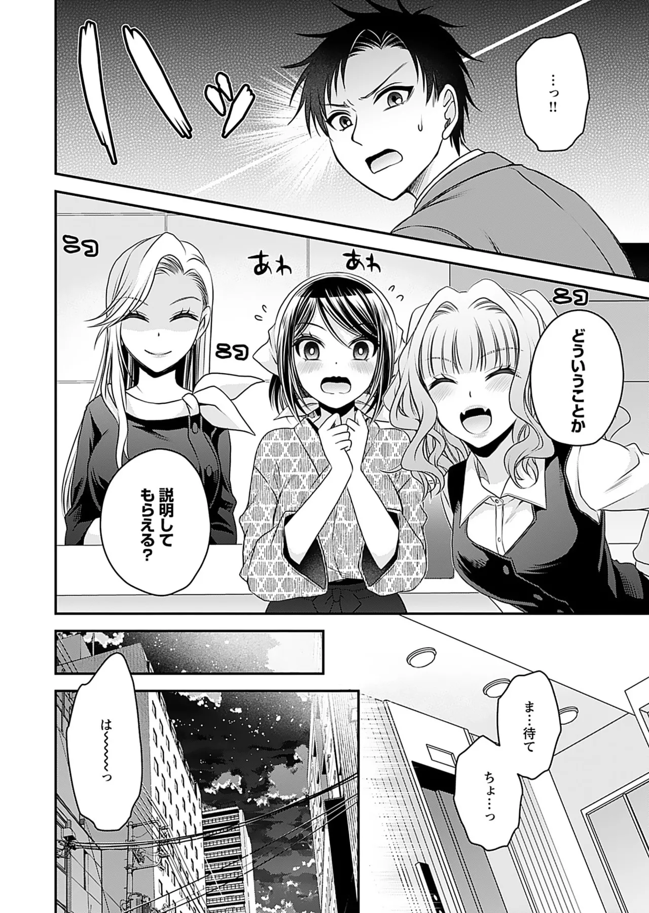 Motokano Tachi to Ya Re Naoshi!? Volume 1 page 122 - sole male big breasts hentai manga - read online free