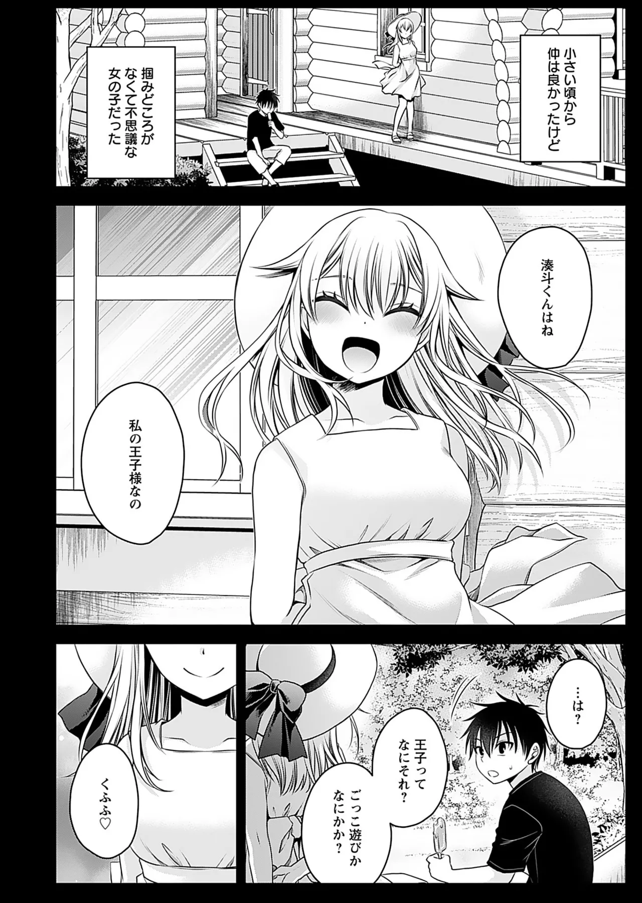 Motokano Tachi to Ya Re Naoshi!? Volume 1 page 124 - sole male big breasts hentai manga - read online free