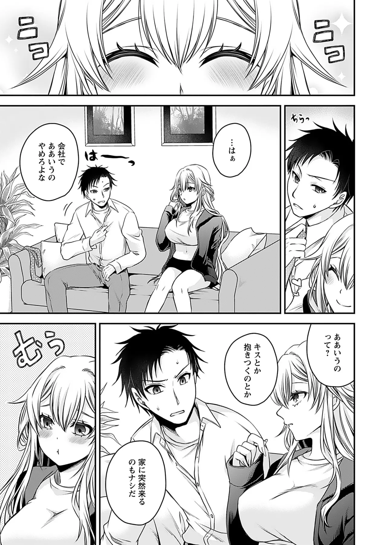 Motokano Tachi to Ya Re Naoshi!? Volume 1 page 139 - big breasts story arc hentai manga - read online free