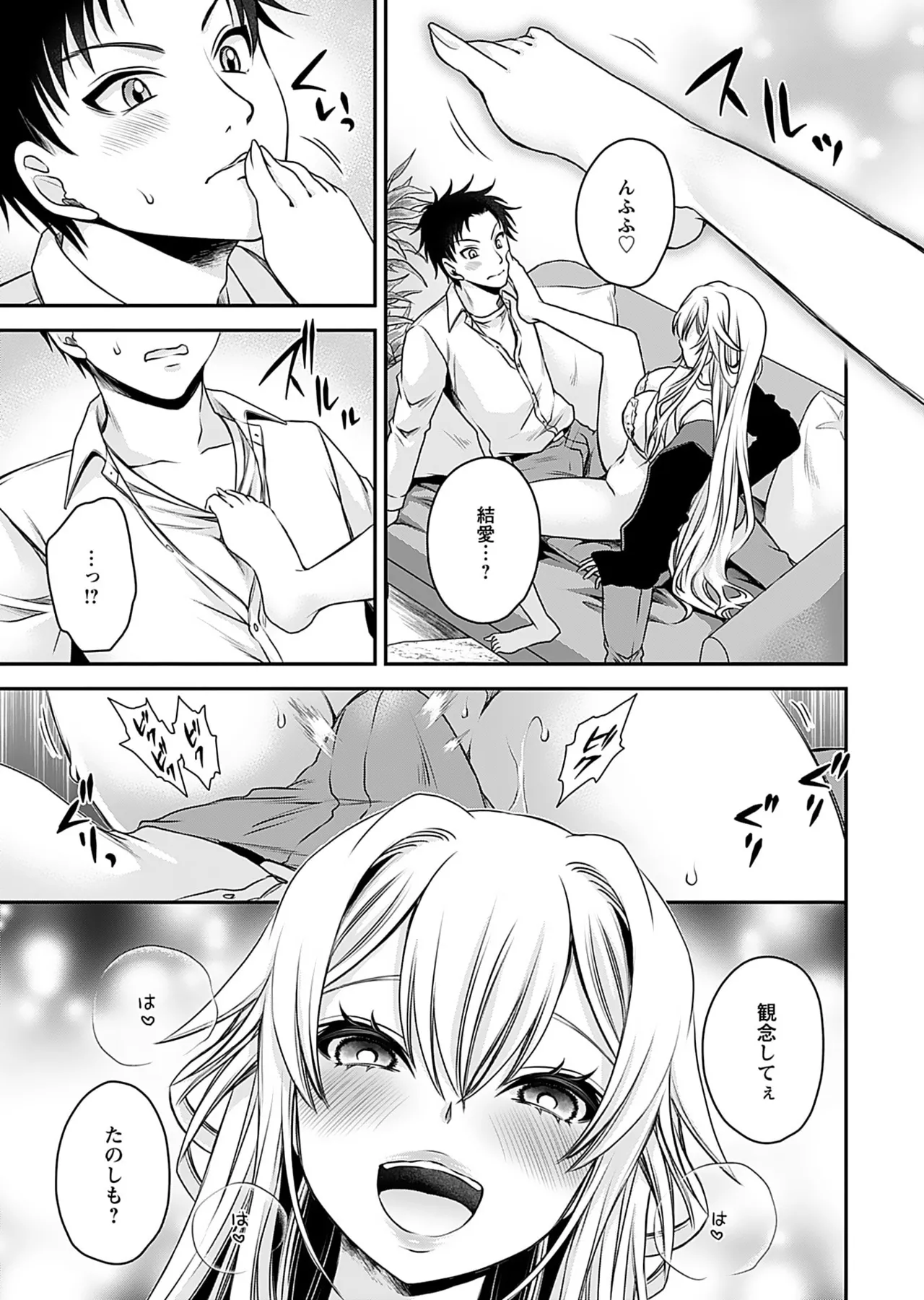 Motokano Tachi to Ya Re Naoshi!? Volume 1 page 147 - big breasts story arc hentai manga - read online free