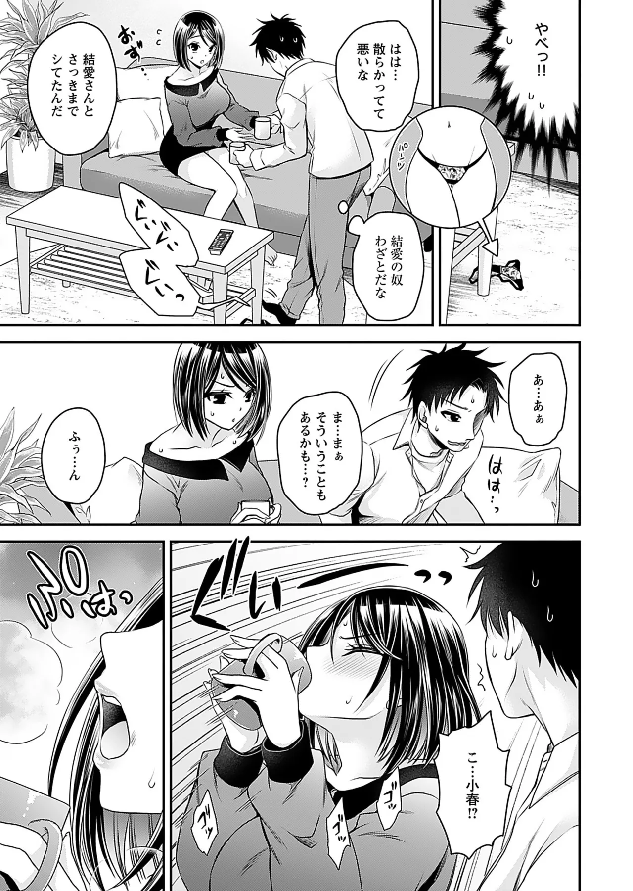 Motokano Tachi to Ya Re Naoshi!? Volume 1 page 157 - big breasts story arc hentai manga - read online free