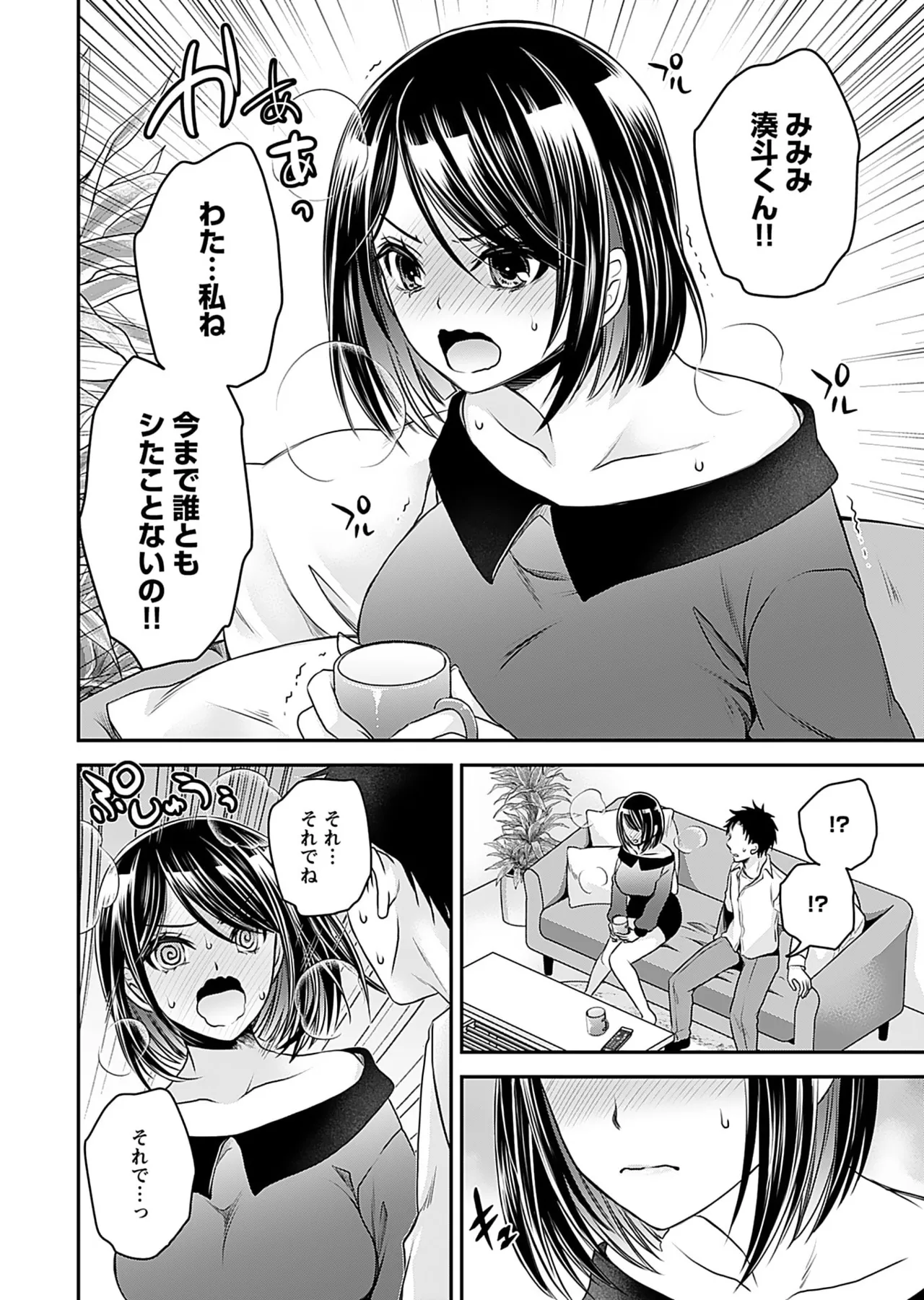 Motokano Tachi to Ya Re Naoshi!? Volume 1 page 158 - big breasts story arc hentai manga - read online free