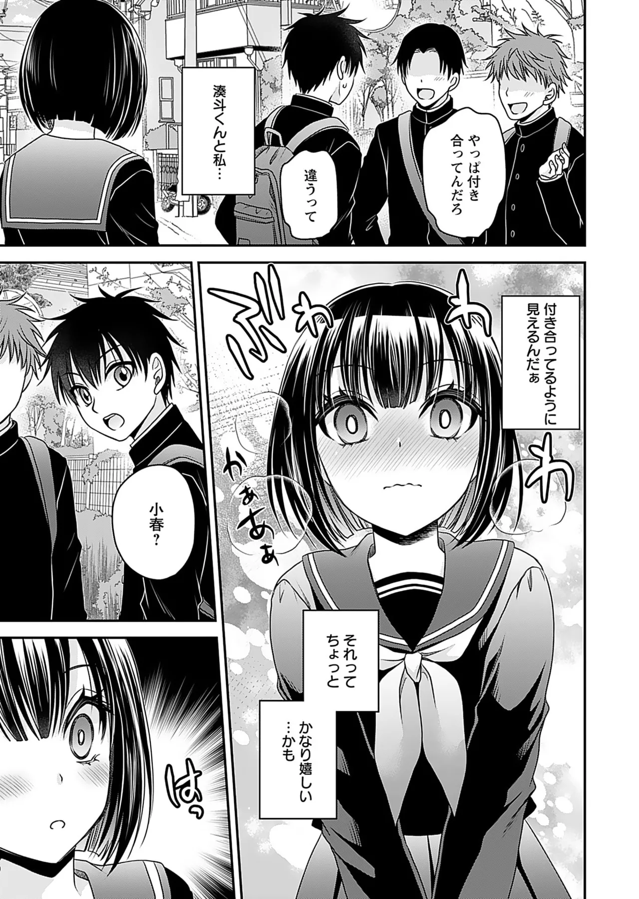 Motokano Tachi to Ya Re Naoshi!? Volume 1 - Page 163