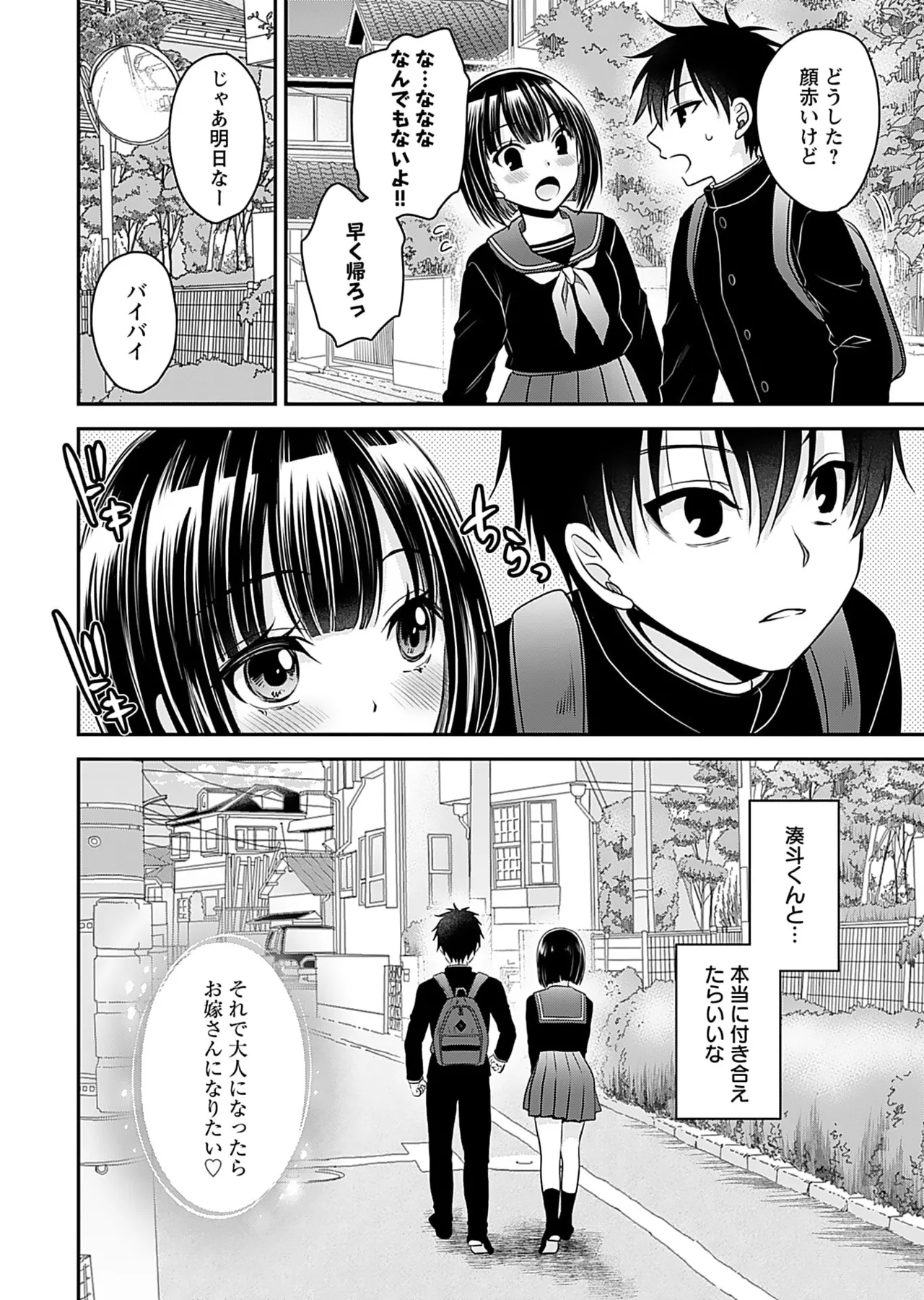 Motokano Tachi to Ya Re Naoshi!? Volume 1 page 164 - sole male big breasts hentai manga - read online free