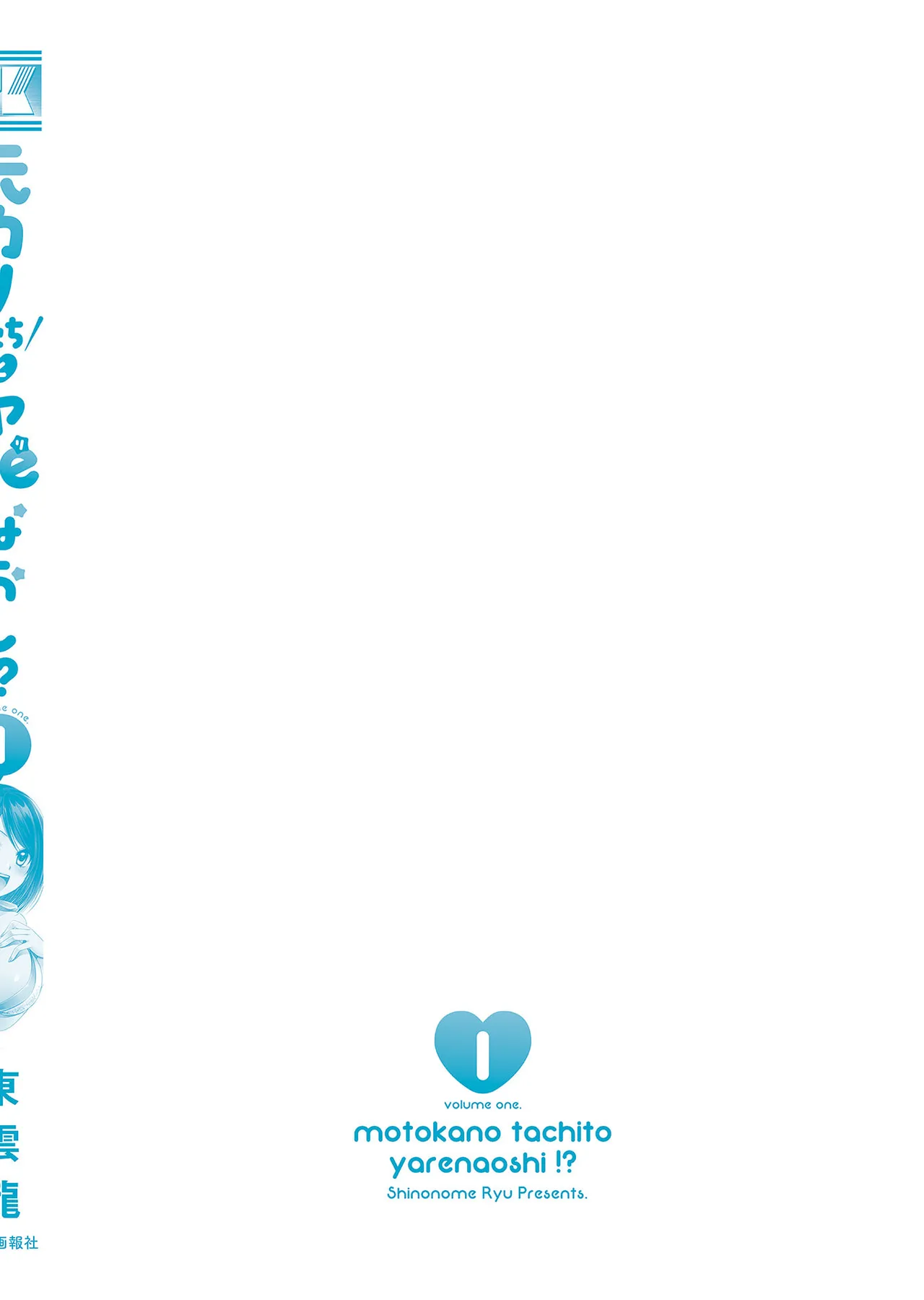 Motokano Tachi to Ya Re Naoshi!? Volume 1 page 168 - sole male big breasts hentai manga - read online free