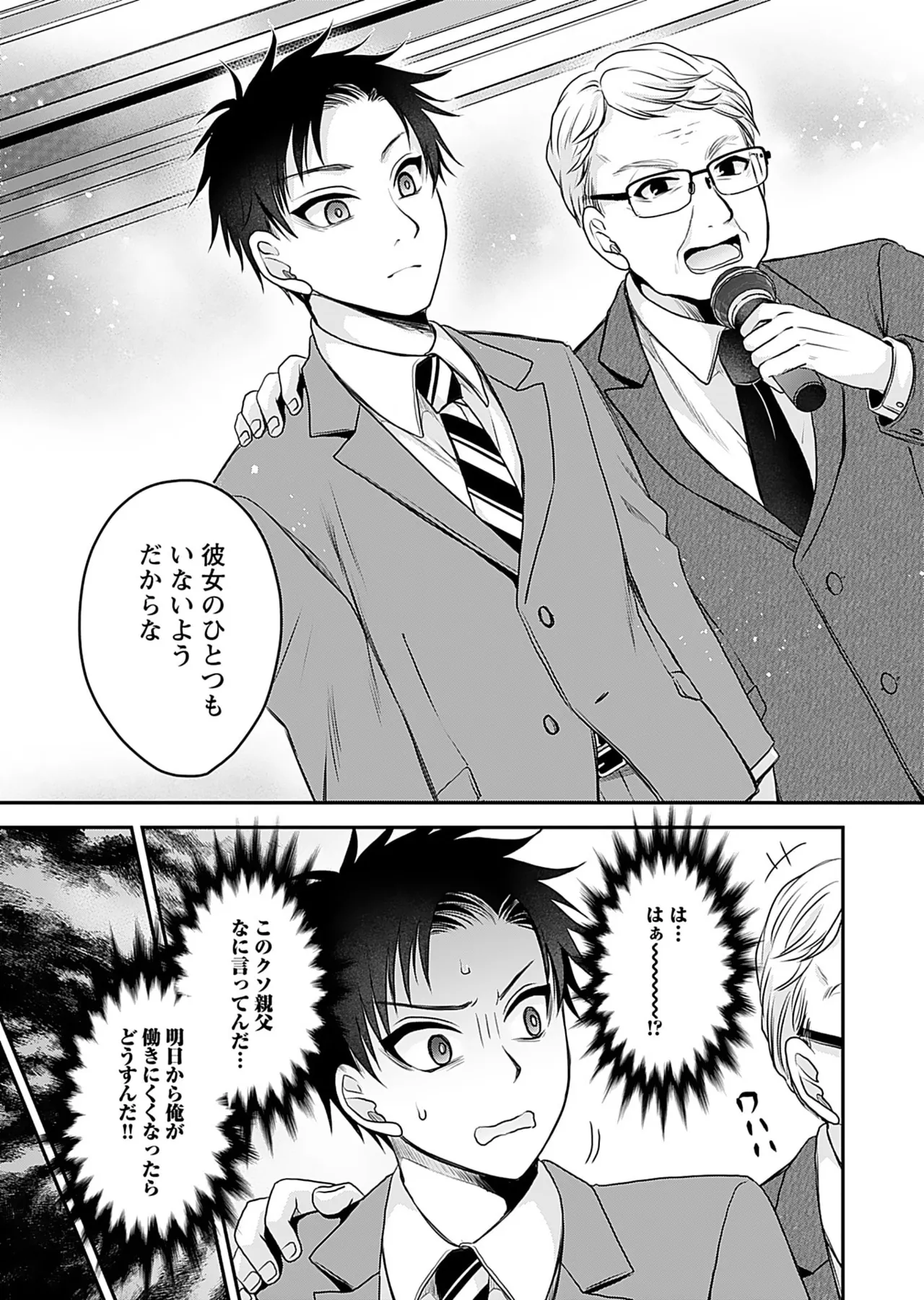 Motokano Tachi to Ya Re Naoshi!? Volume 1 page 23 - big breasts story arc hentai manga - read online free