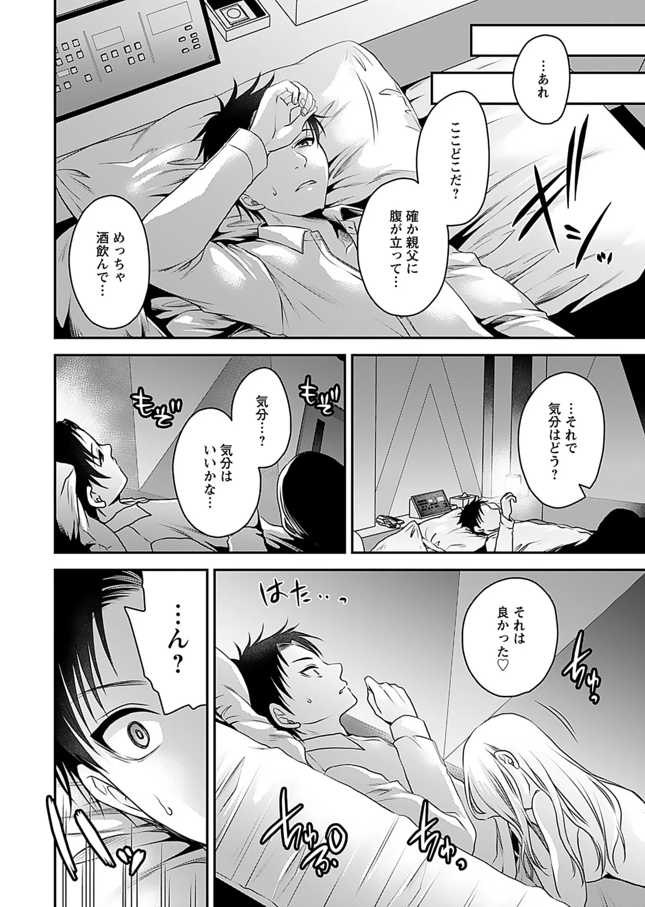 Motokano Tachi to Ya Re Naoshi!? Volume 1 page 24 - big breasts story arc hentai manga - read online free