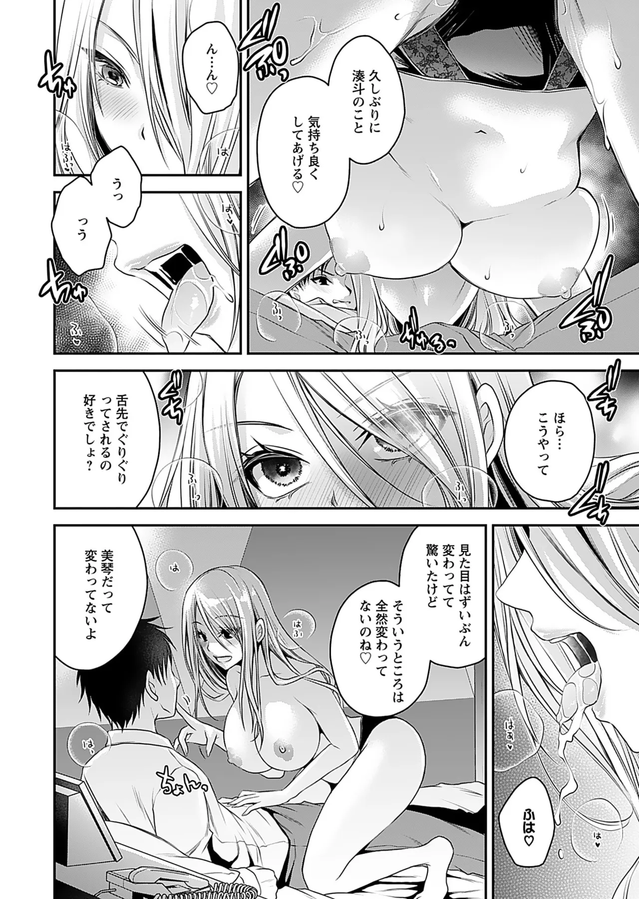 Motokano Tachi to Ya Re Naoshi!? Volume 1 page 26 - big breasts story arc hentai manga - read online free