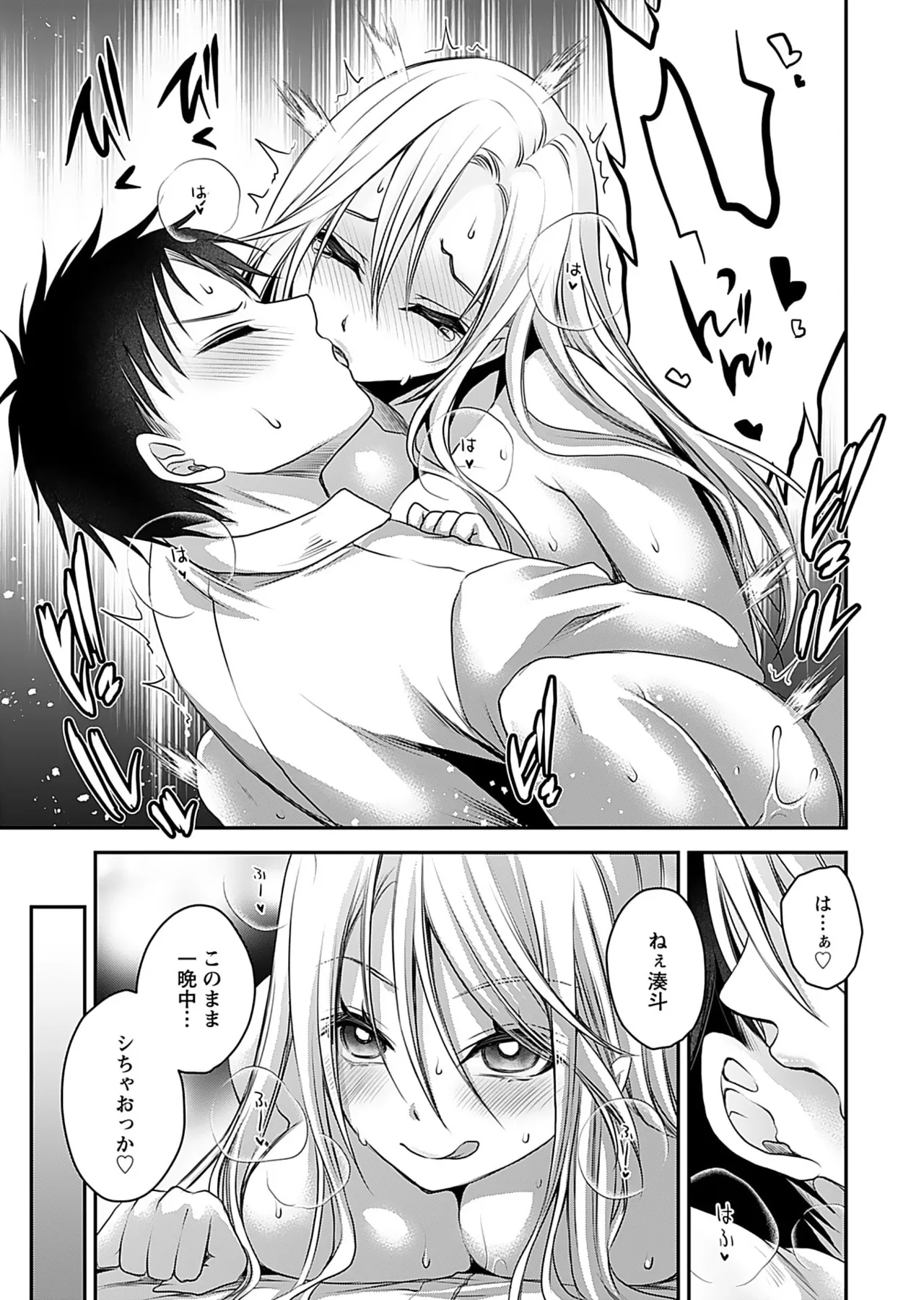 Motokano Tachi to Ya Re Naoshi!? Volume 1 page 29 - sole male big breasts hentai manga - read online free