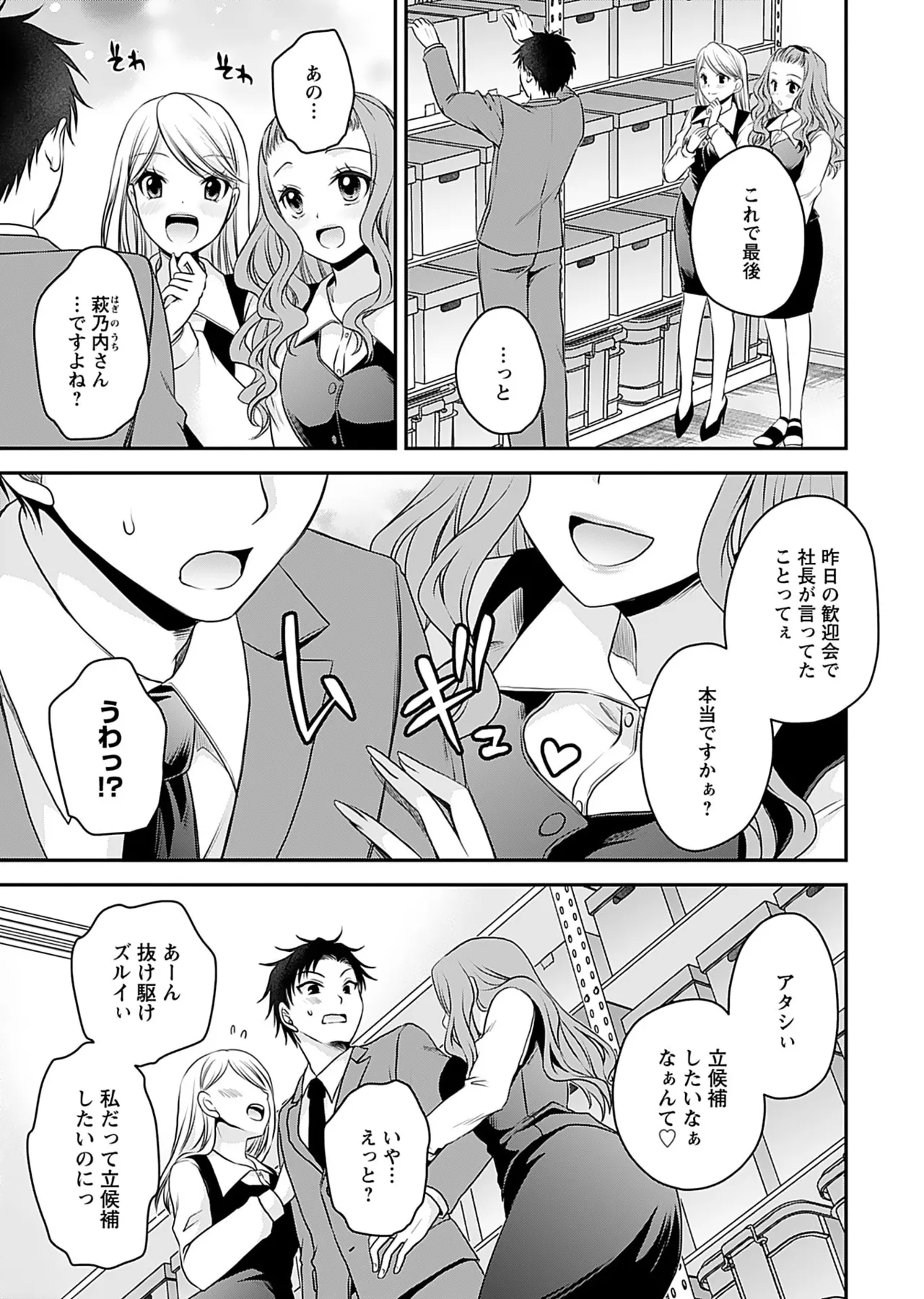 Motokano Tachi to Ya Re Naoshi!? Volume 1 page 39 - big breasts story arc hentai manga - read online free