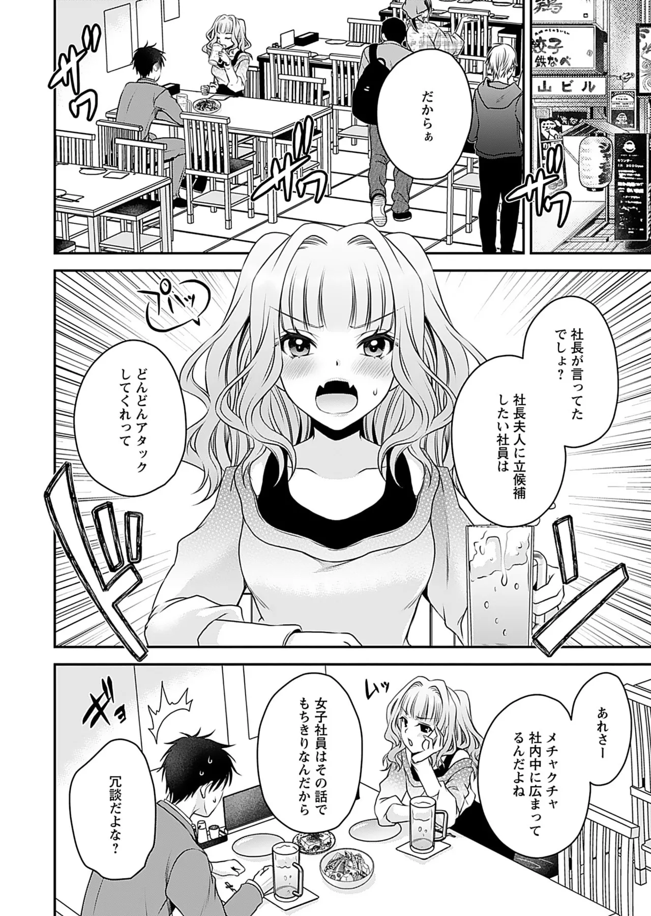 Motokano Tachi to Ya Re Naoshi!? Volume 1 page 42 - sole male big breasts hentai manga - read online free