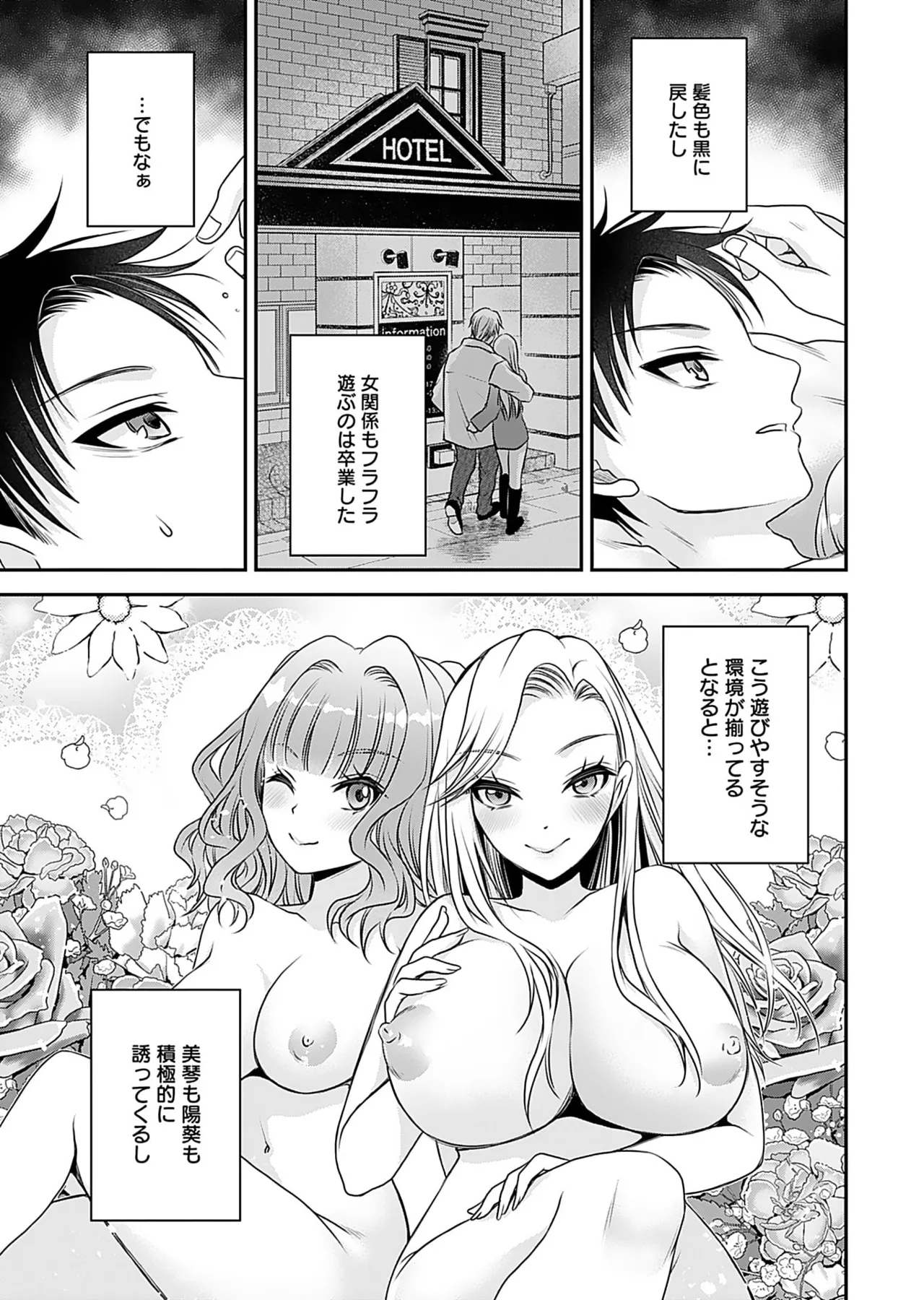 Motokano Tachi to Ya Re Naoshi!? Volume 1 page 55 - big breasts story arc hentai manga - read online free